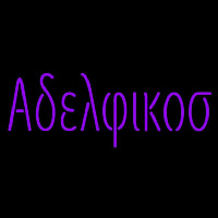 Adelphikos Neon Sign